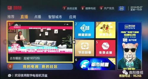 河南二台直播在线观看,实时捕捉精彩瞬间，尽享视听盛宴  第2张