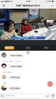 河南二台直播在线观看,实时捕捉精彩瞬间，尽享视听盛宴  第3张