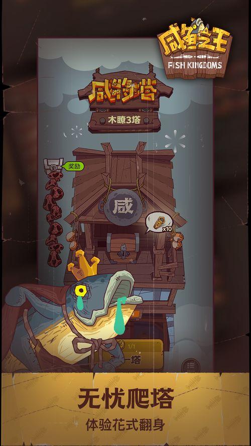 咸鱼之王爆料最新,揭秘神秘宝藏，探寻海洋深处的传奇故事