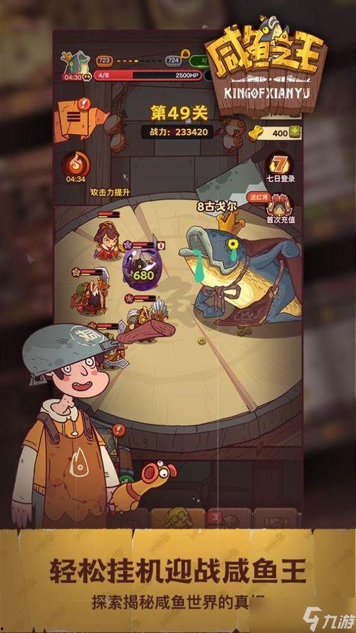 咸鱼之王爆料最新,揭秘神秘宝藏,探寻海洋深处的传奇故事 第2张 咸鱼之王爆料最新,揭秘神秘宝藏,探寻海洋深处的传奇故事 第2张