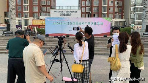 开封小学爆料事件视频最新,真相揭开，家长学生共同关注  第2张