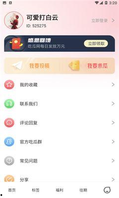 网红吃瓜app推荐免费,免费畅享娱乐圈新鲜事 第2张 网红吃瓜app推荐免费,免费畅享娱乐圈新鲜事 第2张