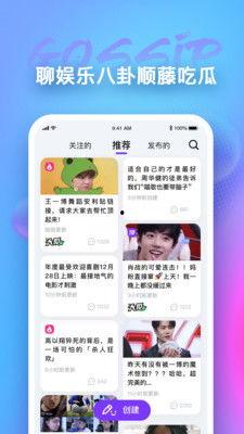 网红吃瓜app推荐免费,免费畅享娱乐圈新鲜事 第3张 网红吃瓜app推荐免费,免费畅享娱乐圈新鲜事 第3张