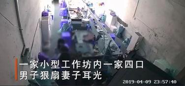 最新的家暴爆料视频大全,社会痛点引发关注与反思  第2张