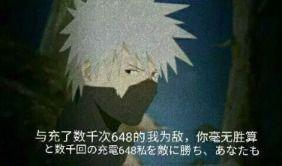 火影忍者写轮眼爆料视频,火影忍者经典技能背后的秘密曝光 第3张 火影忍者写轮眼爆料视频,火影忍者经典技能背后的秘密曝光 第3张