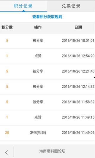 海南最新事件爆料信息网,揭秘岛内热点动态与幕后真相  第3张