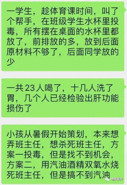 高中生最新爆料事件,高中生最新爆料事件引发校园热议  第2张