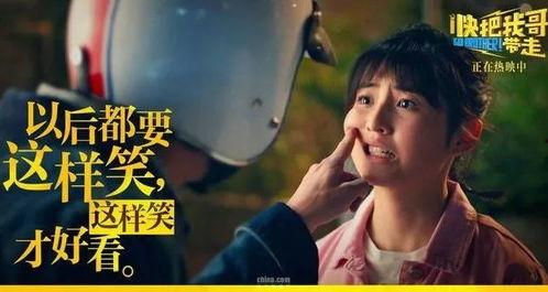 快把我哥带走在线观看,笑中带泪的亲情成长记 第3张 快把我哥带走在线观看,笑中带泪的亲情成长记 第3张