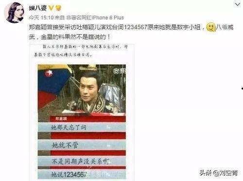 娱乐圈数字爆料,揭秘明星背后的真实生活
