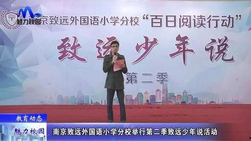 致远学校爆料视频,校园生活真实写照