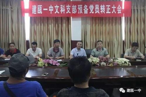 建瓯一中最新爆料