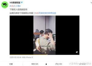 彩虹夫妇被爆料视频,真相与争议交织  第2张