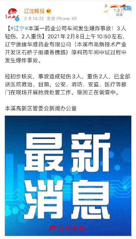 康缘药业爆料事件视频,揭露制药行业黑幕深度调查 第2张 康缘药业爆料事件视频,揭露制药行业黑幕深度调查 第2张
