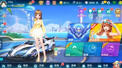 qq飞车最新爆料手游,速度与激情再升级，全新赛道等你挑战！  第2张