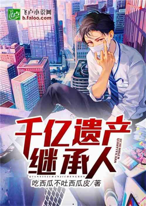 轻言吃瓜小说免费阅读,揭秘小说世界中的甜蜜瓜田 第3张 轻言吃瓜小说免费阅读,揭秘小说世界中的甜蜜瓜田 第3张