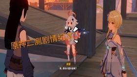原神最新的剧情爆料,神秘势力崛起，角色命运再掀波澜！