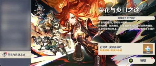 最新原神角色爆料图,神秘力量觉醒,探索未知领域 第3张 最新原神角色爆料图,神秘力量觉醒,探索未知领域 第3张