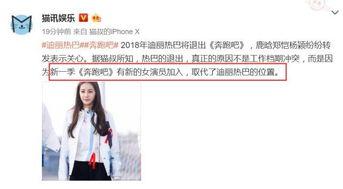 热巴最近新消息大爆料视频,揭秘幕后故事与精彩瞬间 第3张 热巴最近新消息大爆料视频,揭秘幕后故事与精彩瞬间 第3张