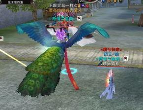 孔雀坐骑新爆料视频播放,华丽变身,探寻神秘坐骑背后的故事 第2张 孔雀坐骑新爆料视频播放,华丽变身,探寻神秘坐骑背后的故事 第2张