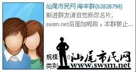 汕尾市最新新闻爆料信息,重大事件引发社会关注  第2张