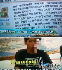 汕尾市最新新闻爆料信息,重大事件引发社会关注  第3张