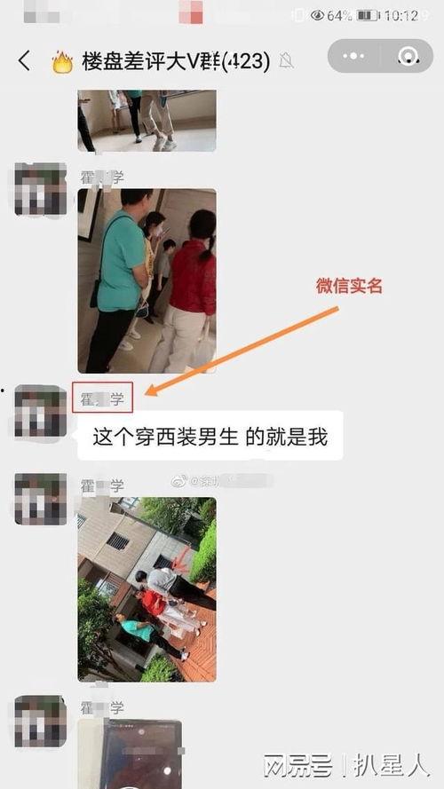 张杰直播间爆料视频,独家爆料背后的精彩瞬间  第2张