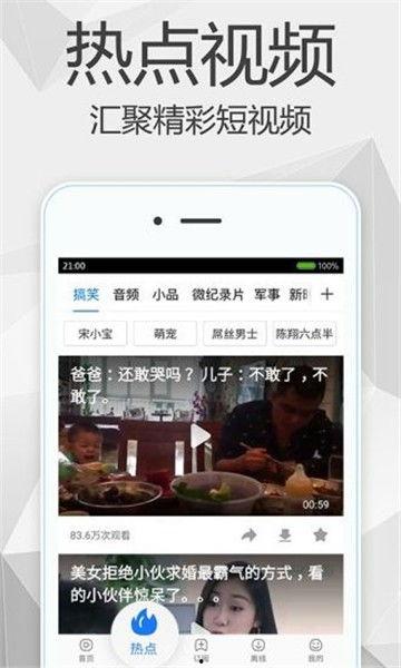 热点爆料辟谣视频下载网站,真相与误区全解析