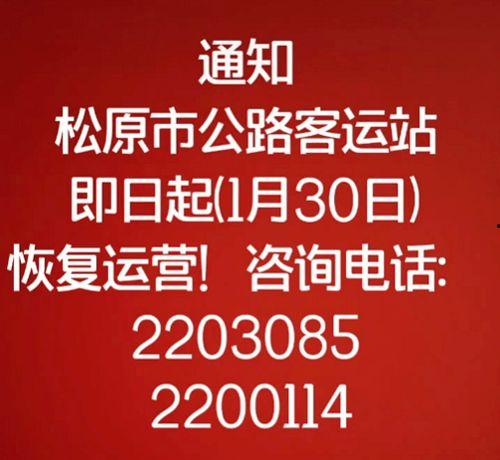 松原今日头条最新爆料,揭秘最新爆料背后的惊人真相！  第3张