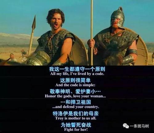 特洛伊完整版在线观看