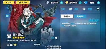 崩坏3最新爆料,神秘新角色登场，全新剧情篇章即将开启！  第3张