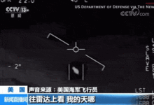 美国飞碟爆料视频大全