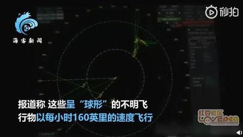 美国飞碟爆料视频大全  第3张