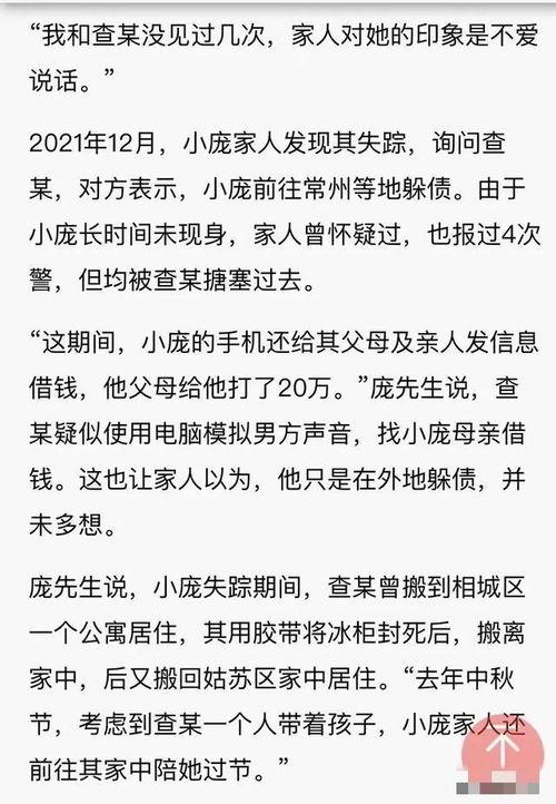 苏州女士爆料案件最新,揭秘背后惊人真相 第2张 苏州女士爆料案件最新,揭秘背后惊人真相 第2张