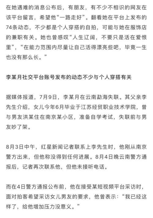 苏州女士爆料案件最新,揭秘背后惊人真相 第3张 苏州女士爆料案件最新,揭秘背后惊人真相 第3张