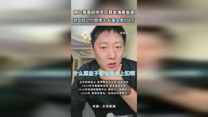 海参哥最新爆料新闻视频,最新爆料新闻视频深度解析 第3张 海参哥最新爆料新闻视频,最新爆料新闻视频深度解析 第3张