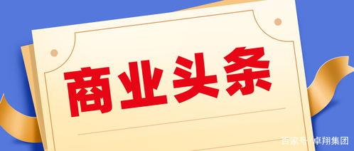 今日商场爆料新闻最新版,今日商场惊现神秘事件，详情即将揭晓  第2张