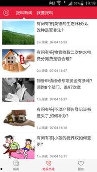 清远新闻 爆料电话,揭秘背后真相  第2张