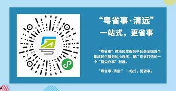 清远新闻 爆料电话,揭秘背后真相  第3张