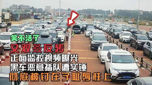 黑车最新爆料网站大全视频