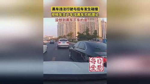 黑车最新爆料网站大全视频 第2张 黑车最新爆料网站大全视频 第2张