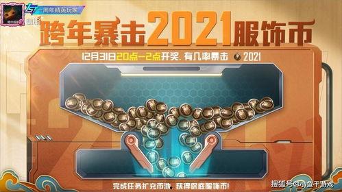 最新服饰币皮肤爆料